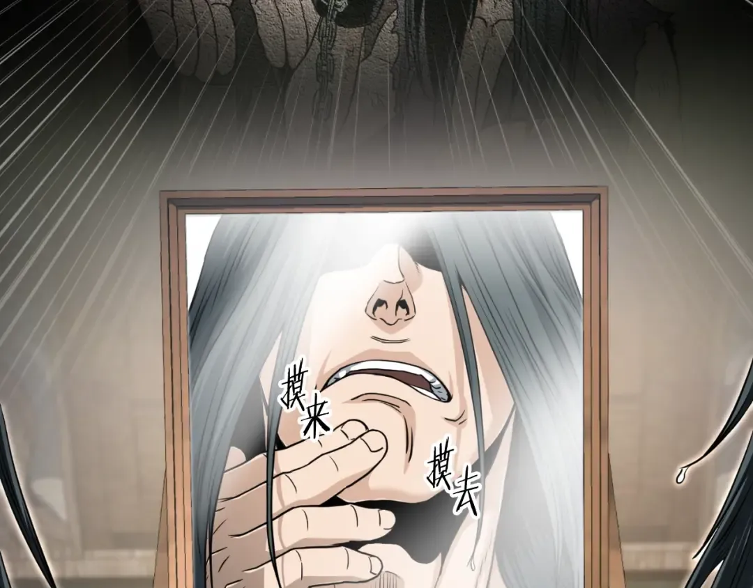 第160话 白炎 第241页