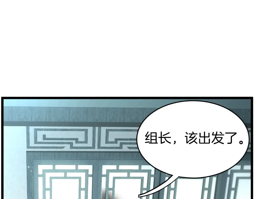 第160话 白炎 第244页