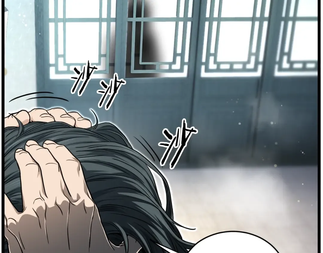第160话 白炎 第245页