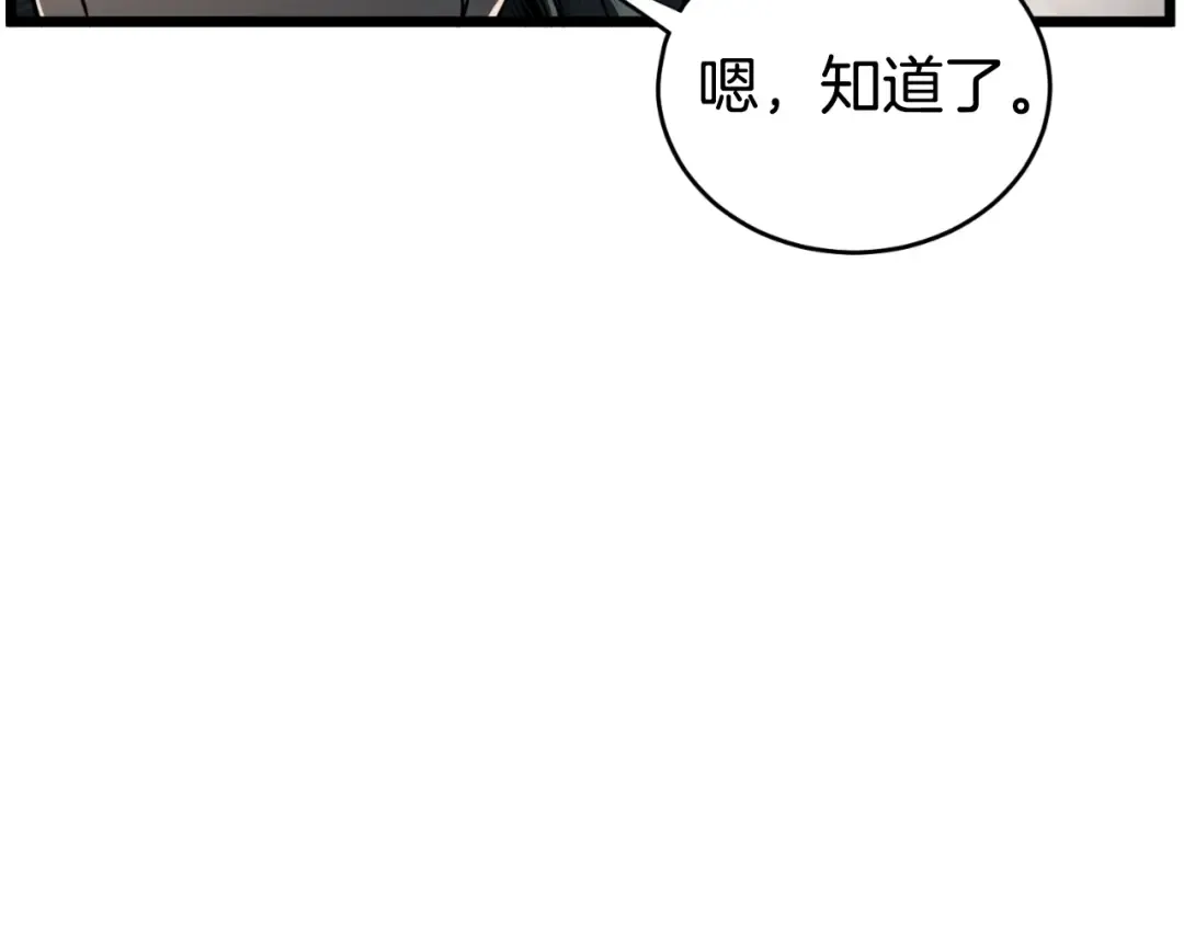 第160话 白炎 第246页