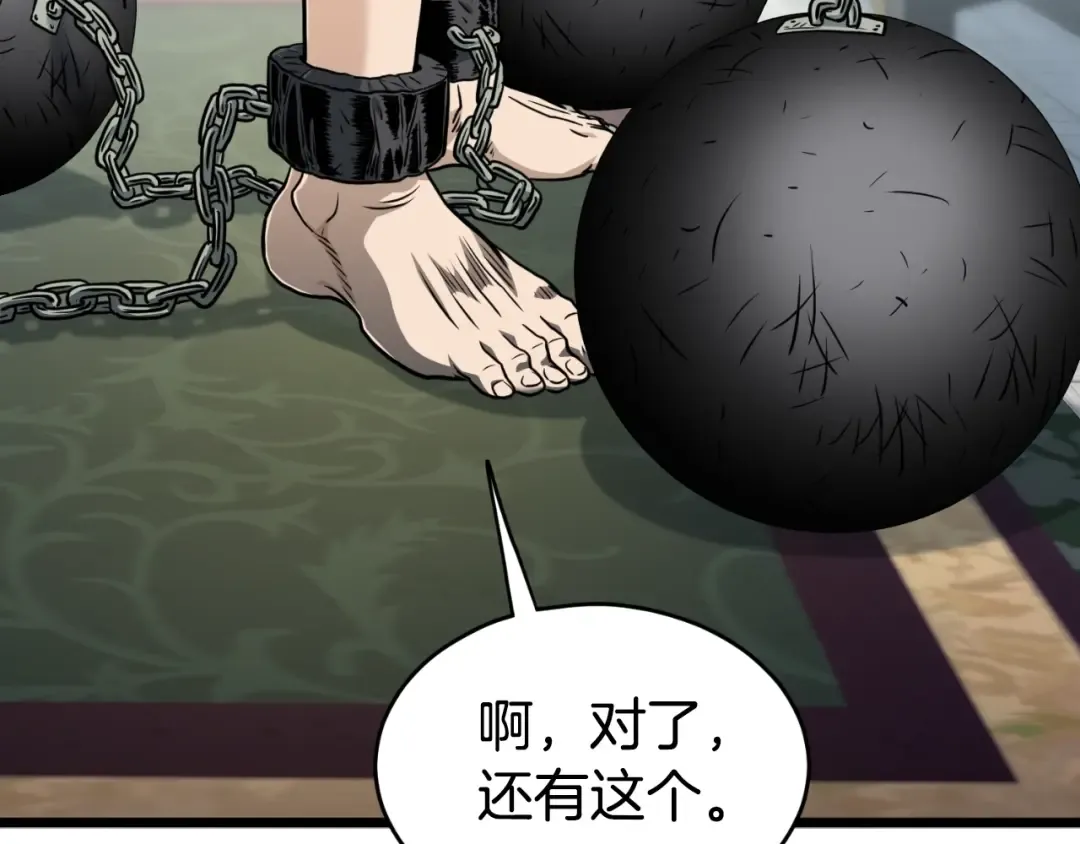 第160话 白炎 第250页