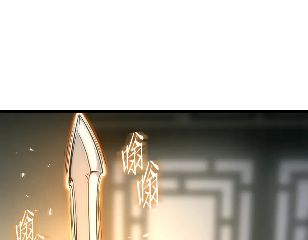 第160话 白炎 第258页