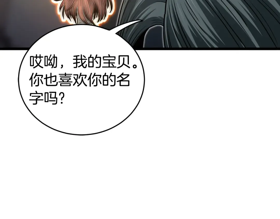 第160话 白炎 第260页