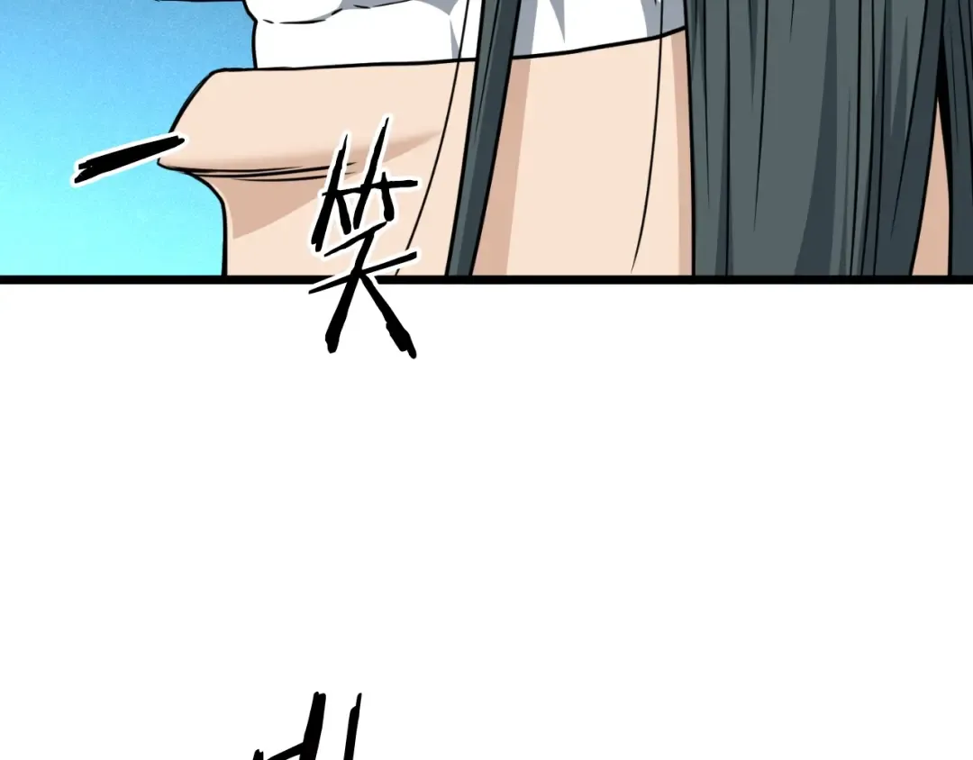 第160话 白炎 第263页