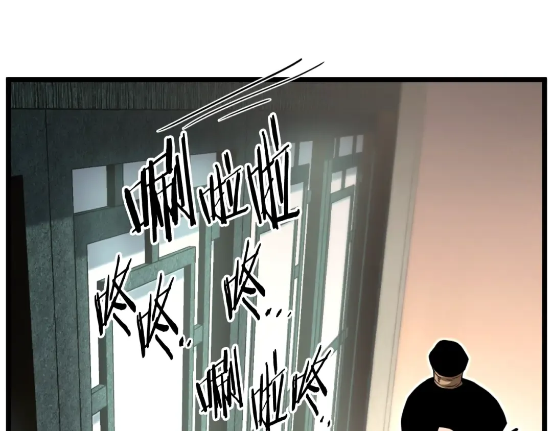 第160话 白炎 第267页