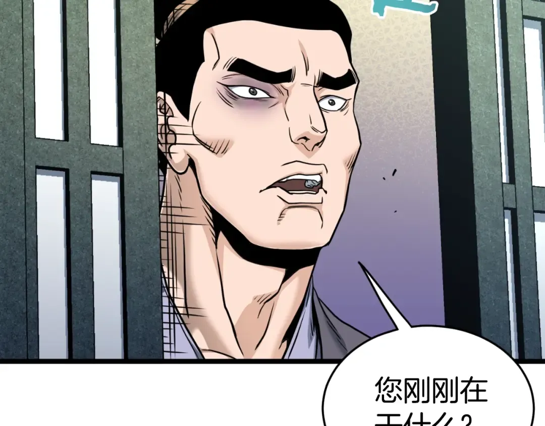 第160话 白炎 第271页