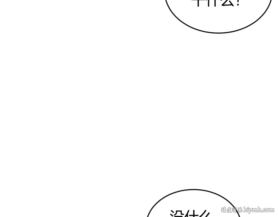 第160话 白炎 第272页