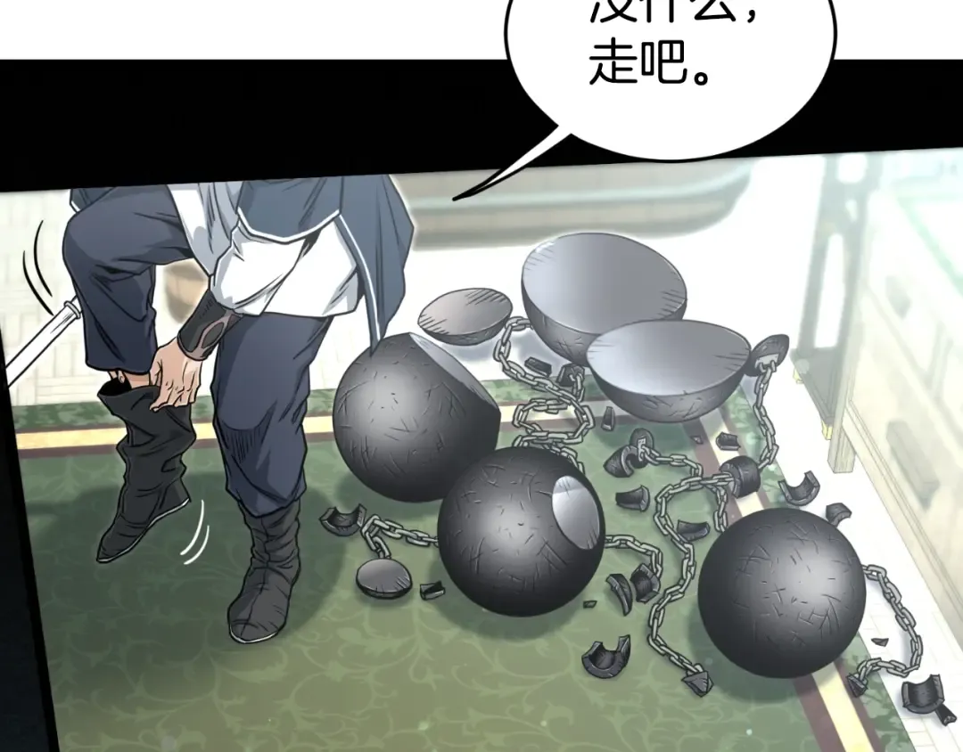 第160话 白炎 第273页