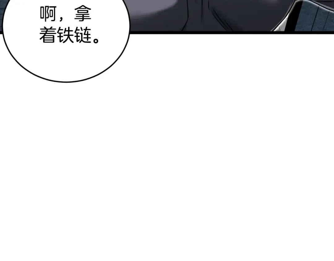 第160话 白炎 第275页