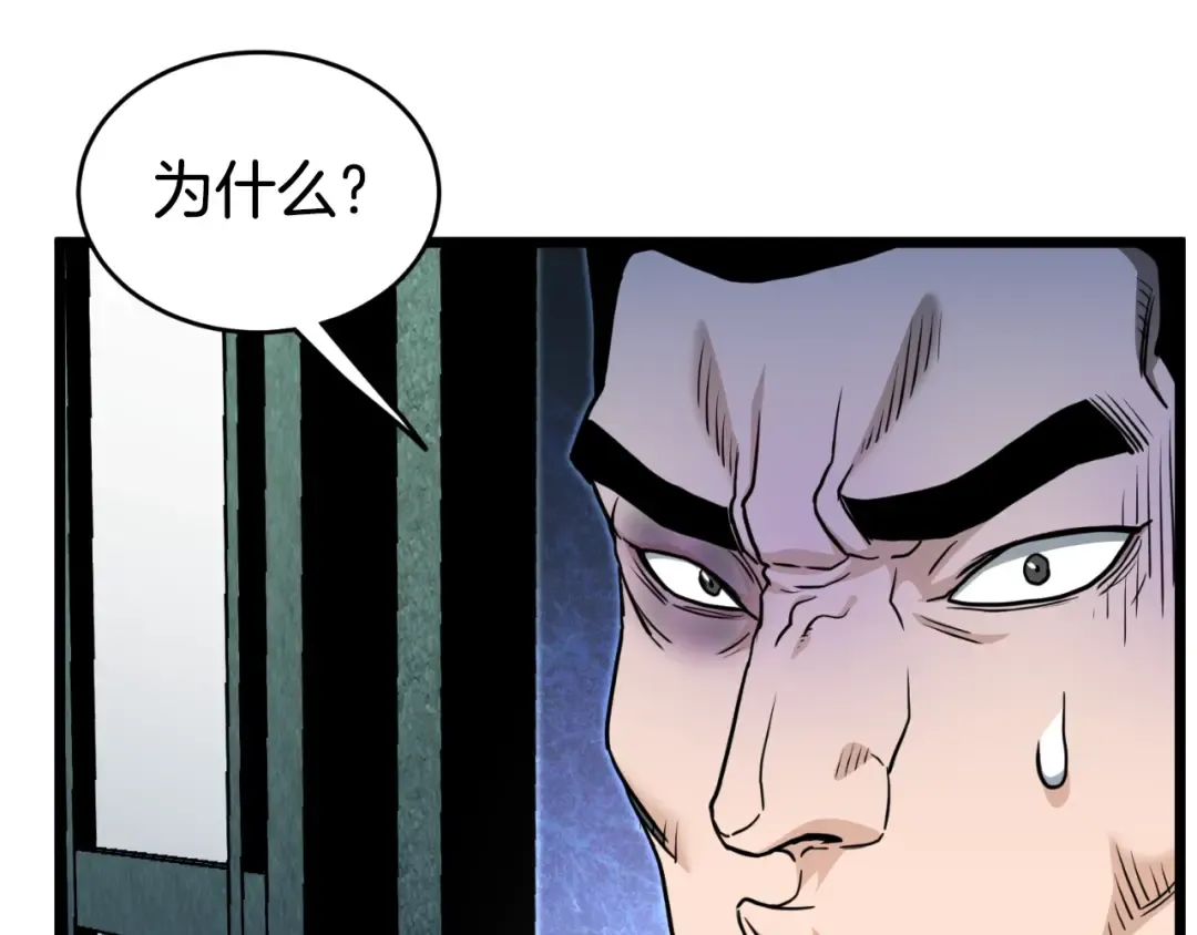 第160话 白炎 第276页