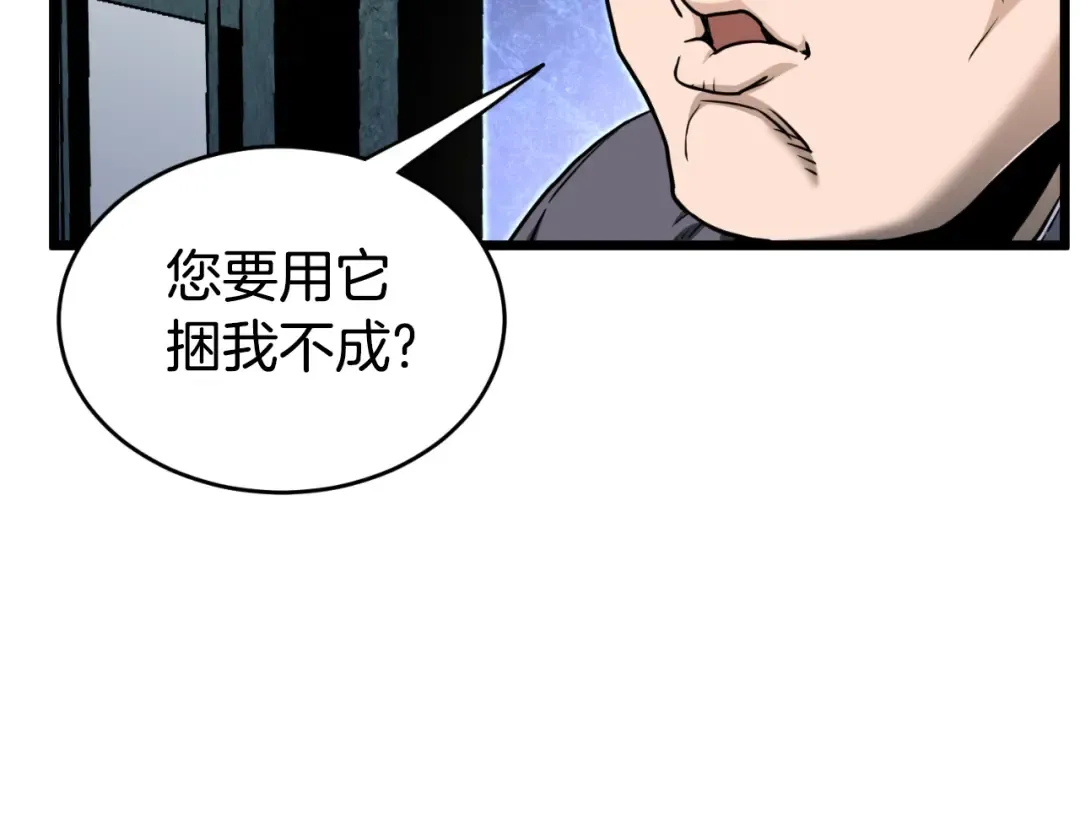第160话 白炎 第277页