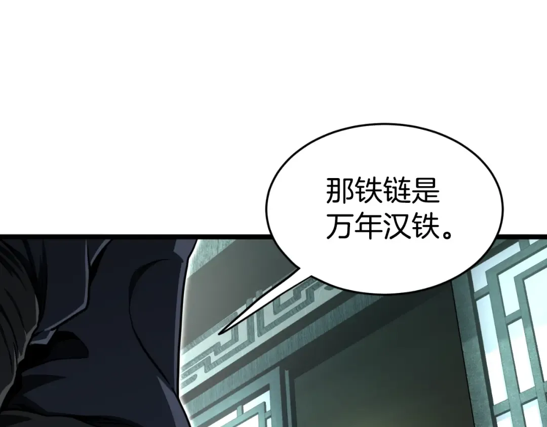 第160话 白炎 第278页