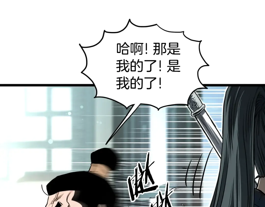 第160话 白炎 第281页