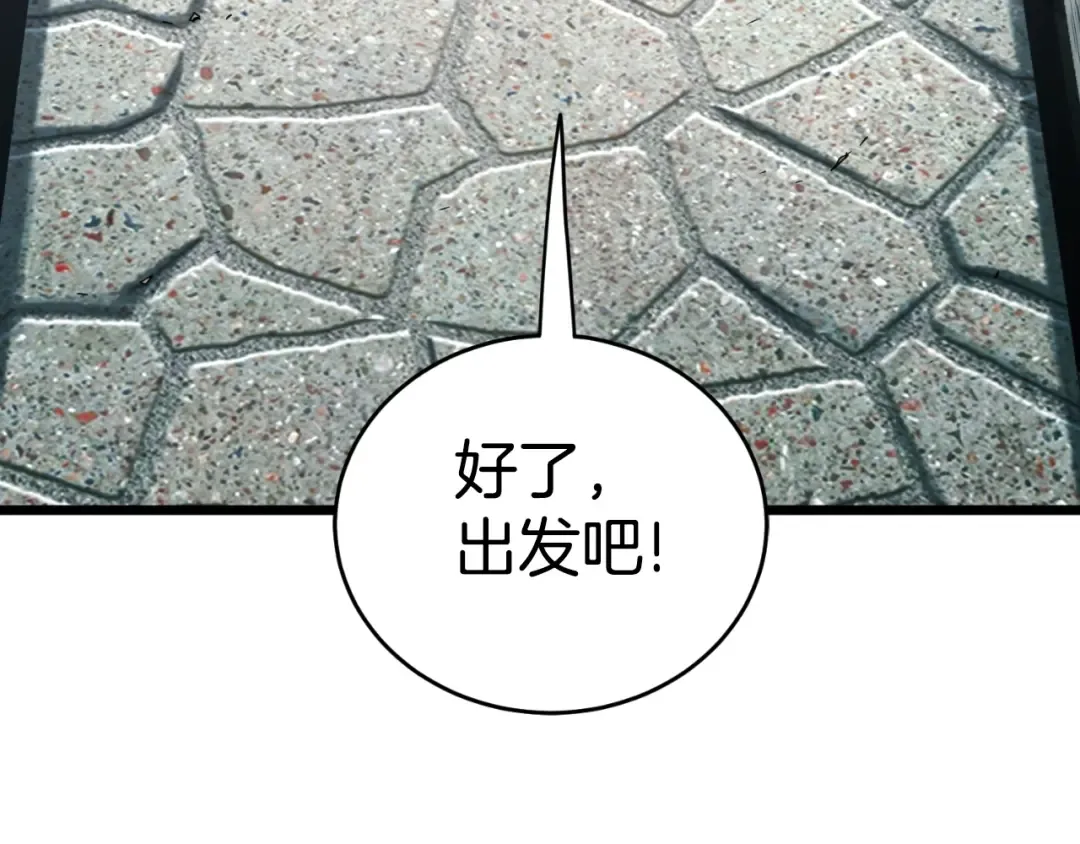 第160话 白炎 第289页