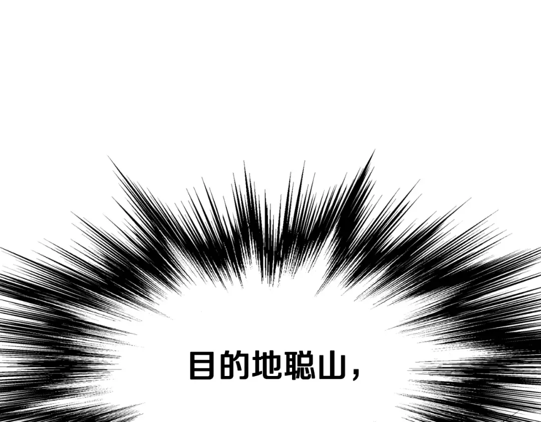 第160话 白炎 第290页