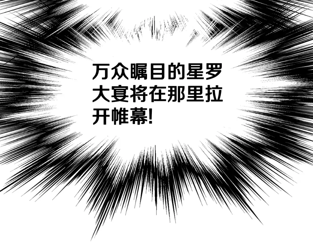 第160话 白炎 第291页