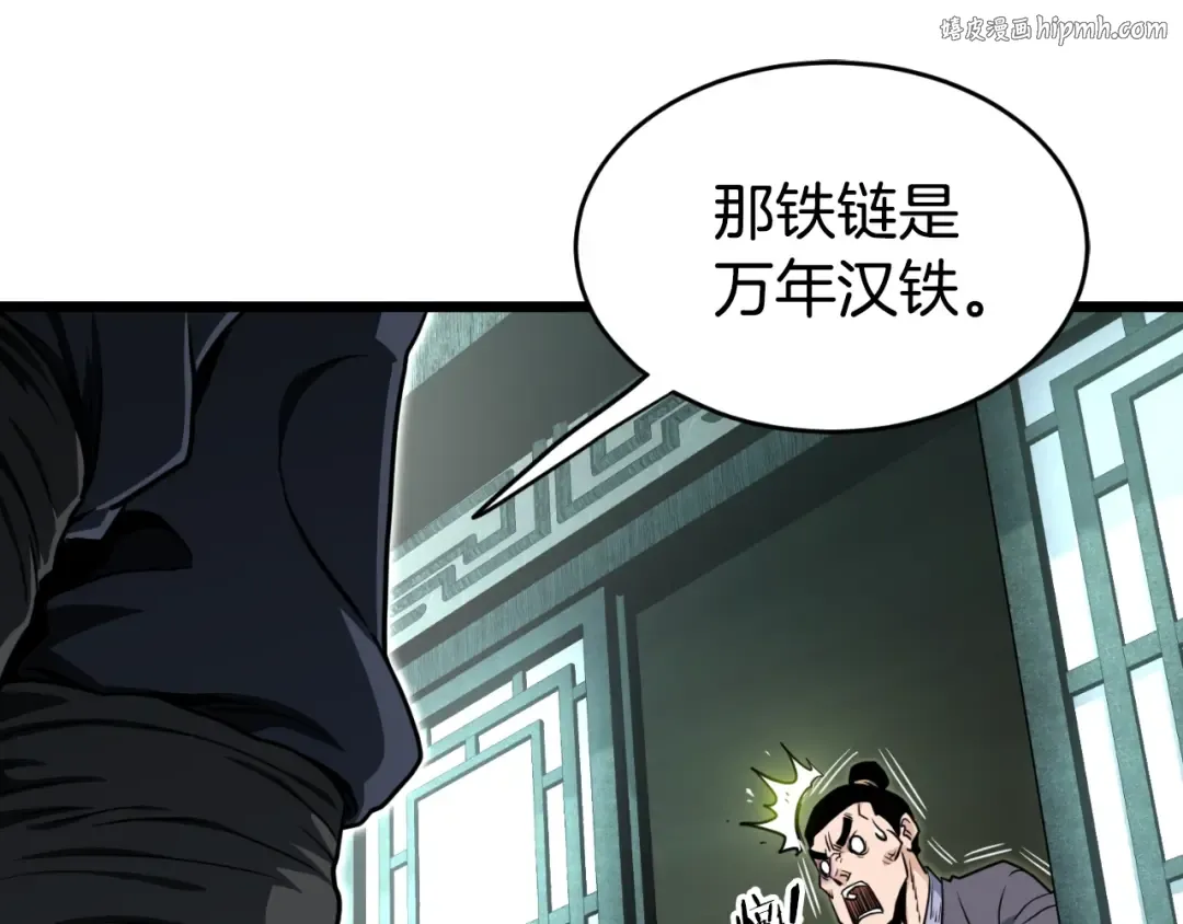 第161话 大会开始 第1页