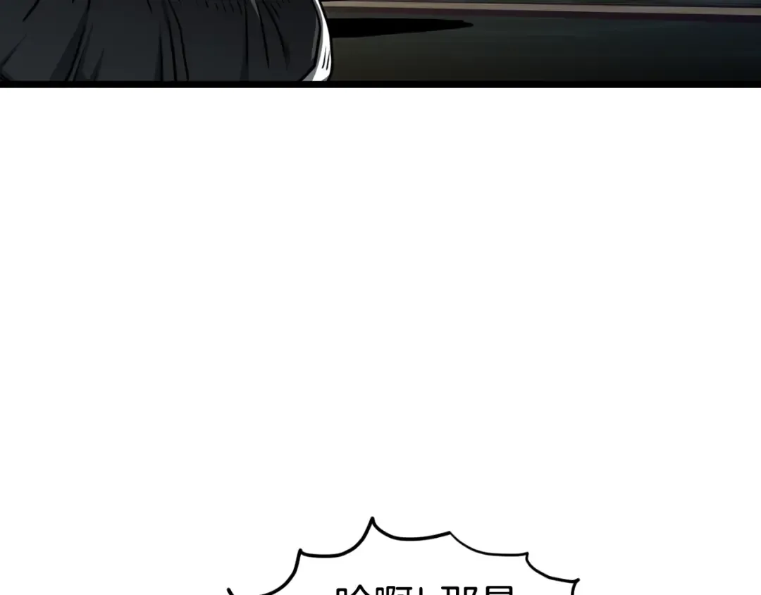第161话 大会开始 第3页