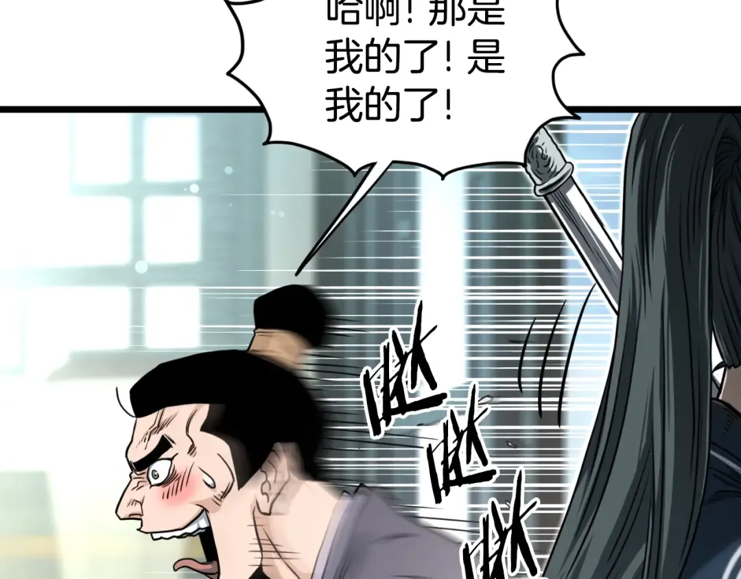 第161话 大会开始 第4页