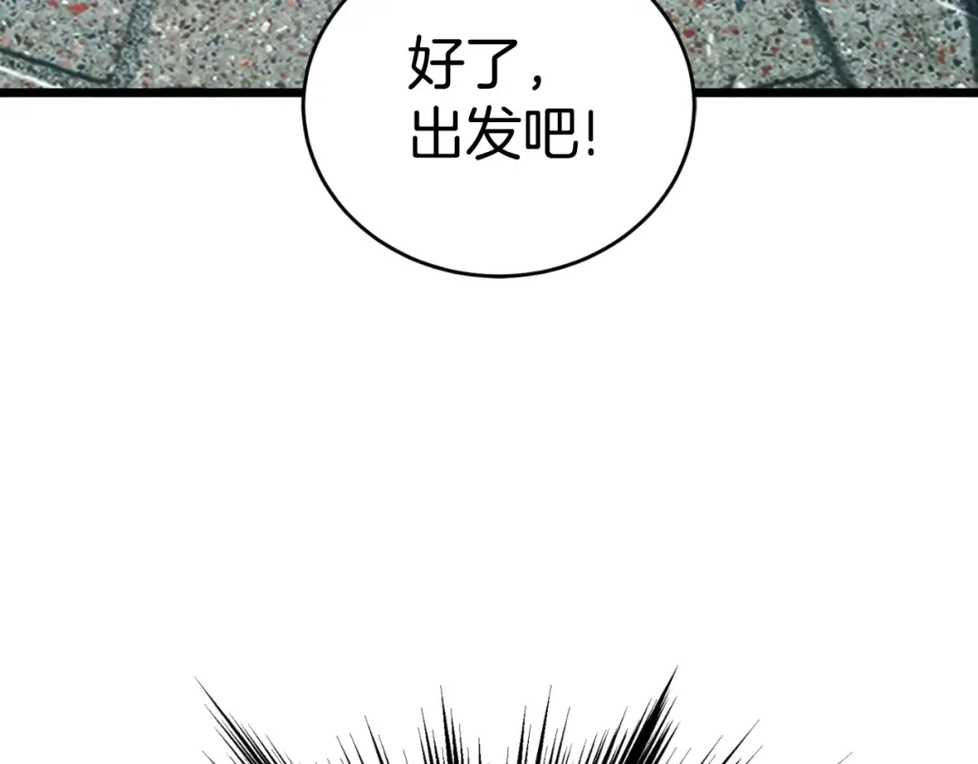 第161话 大会开始 第12页