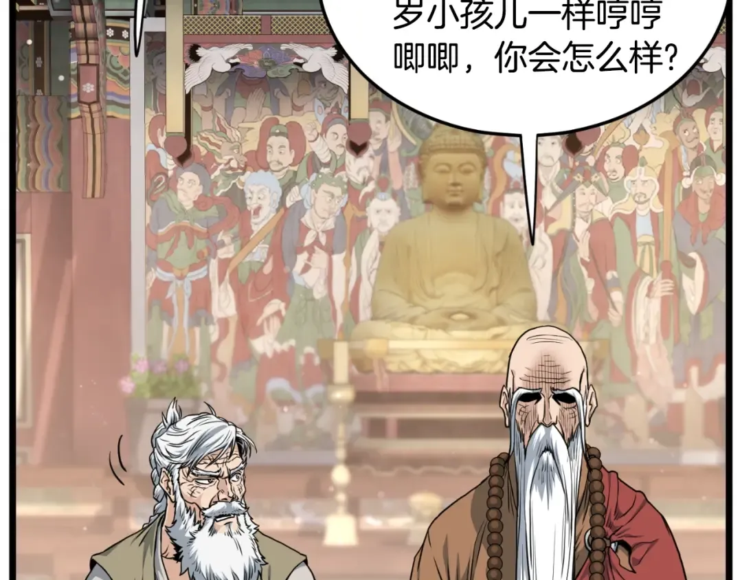 第161话 大会开始 第26页