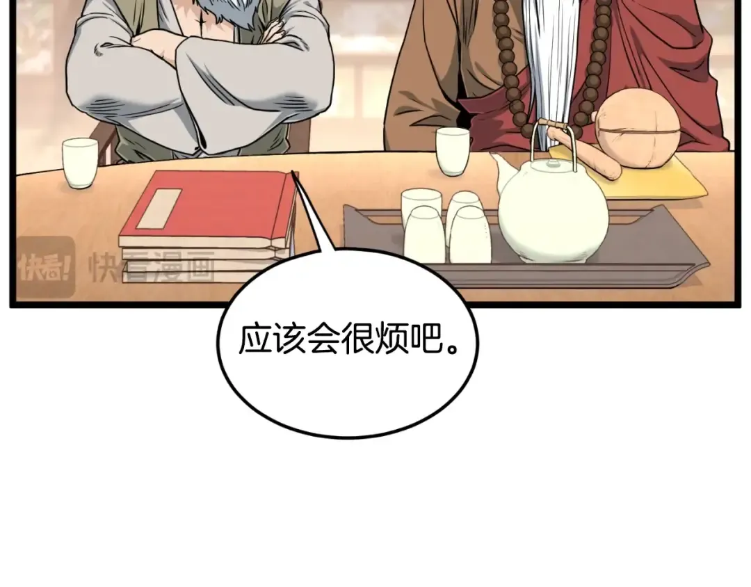 第161话 大会开始 第27页