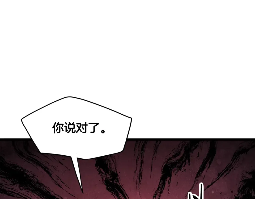 第161话 大会开始 第28页