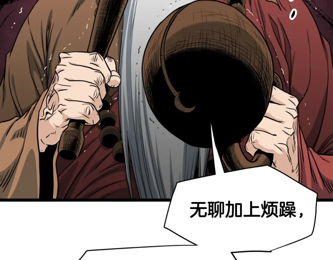 第161话 大会开始 第30页