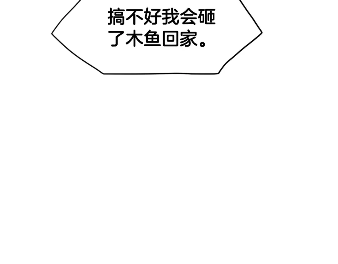 第161话 大会开始 第31页