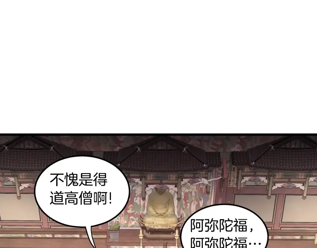 第161话 大会开始 第35页