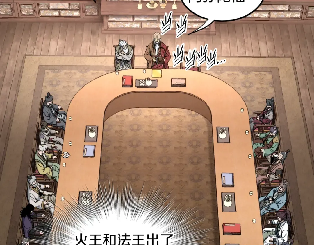 第161话 大会开始 第36页