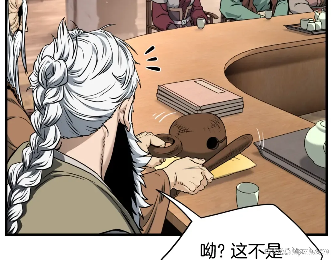 第161话 大会开始 第40页