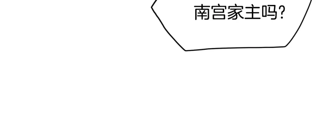第161话 大会开始 第41页