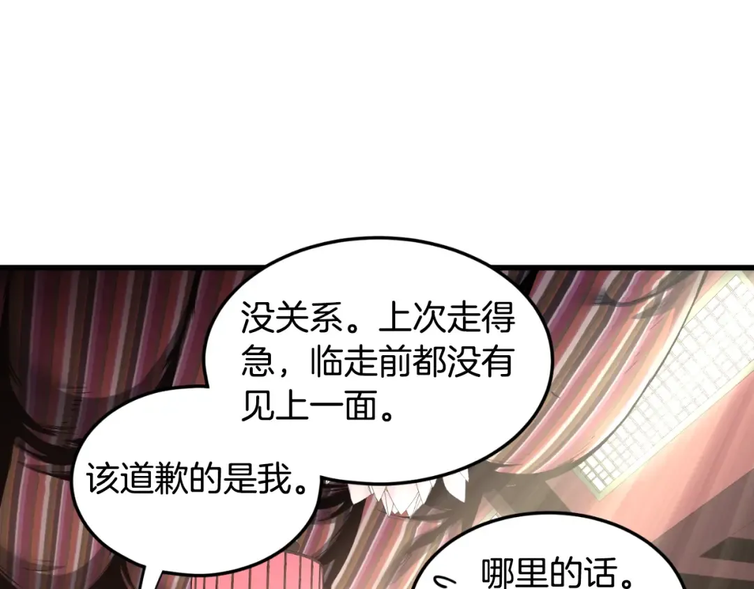 第161话 大会开始 第45页