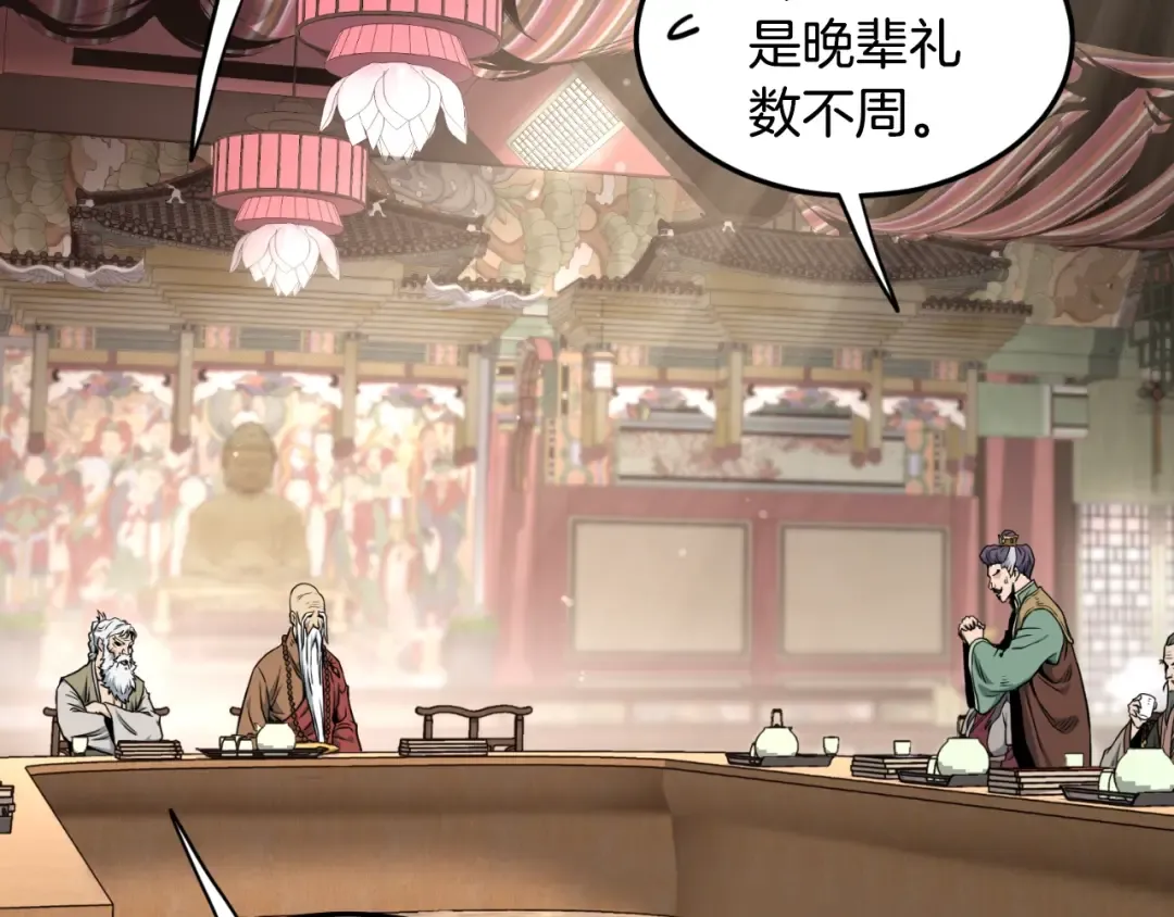 第161话 大会开始 第46页
