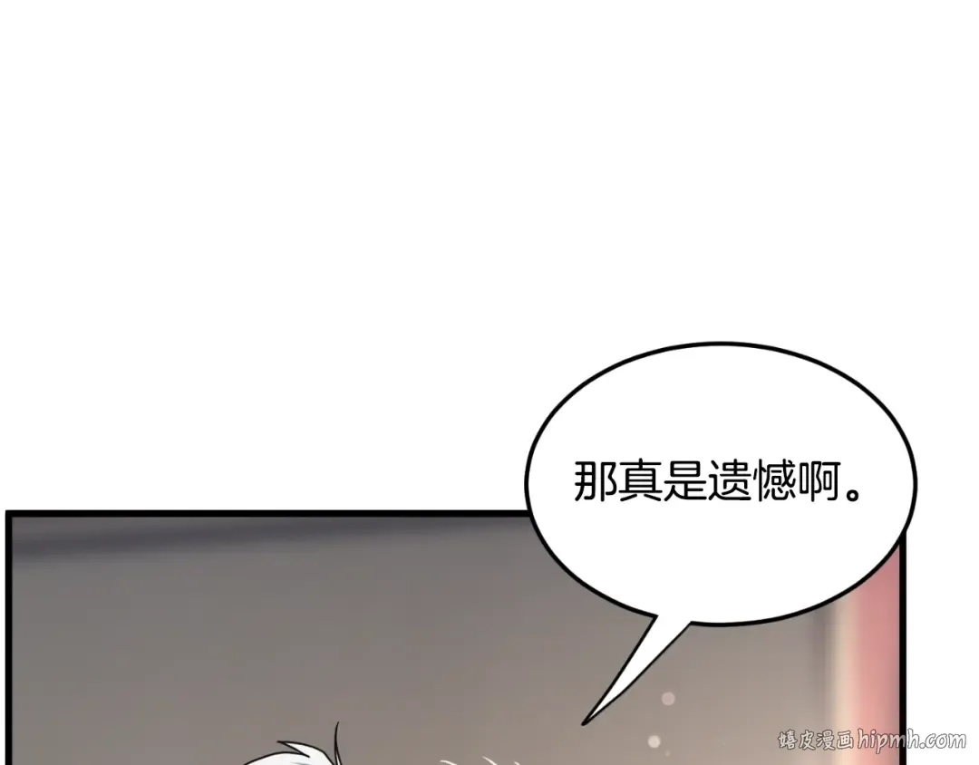 第161话 大会开始 第48页
