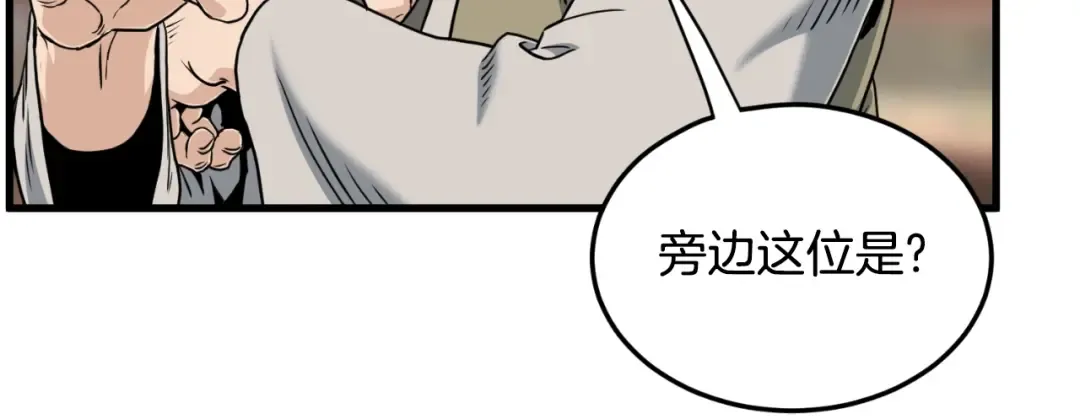 第161话 大会开始 第50页