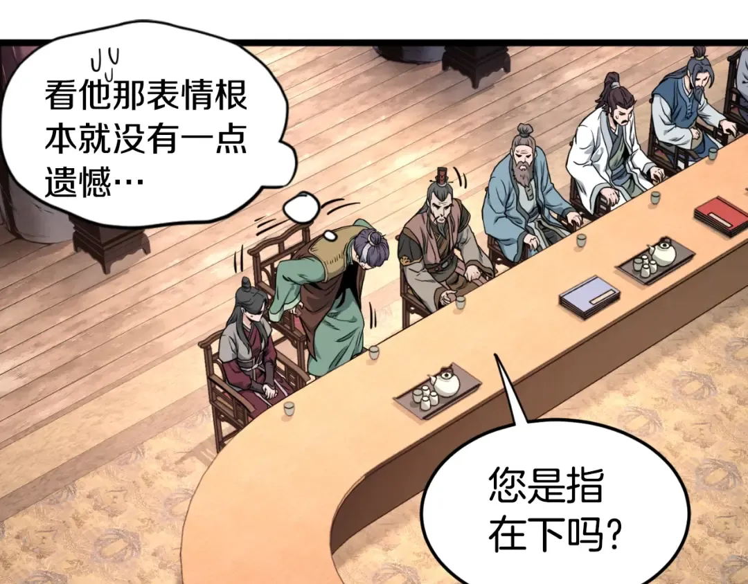 第161话 大会开始 第52页