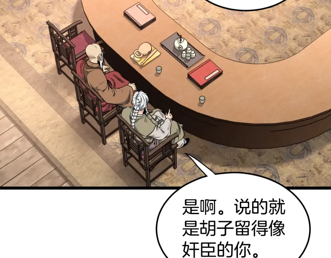 第161话 大会开始 第53页