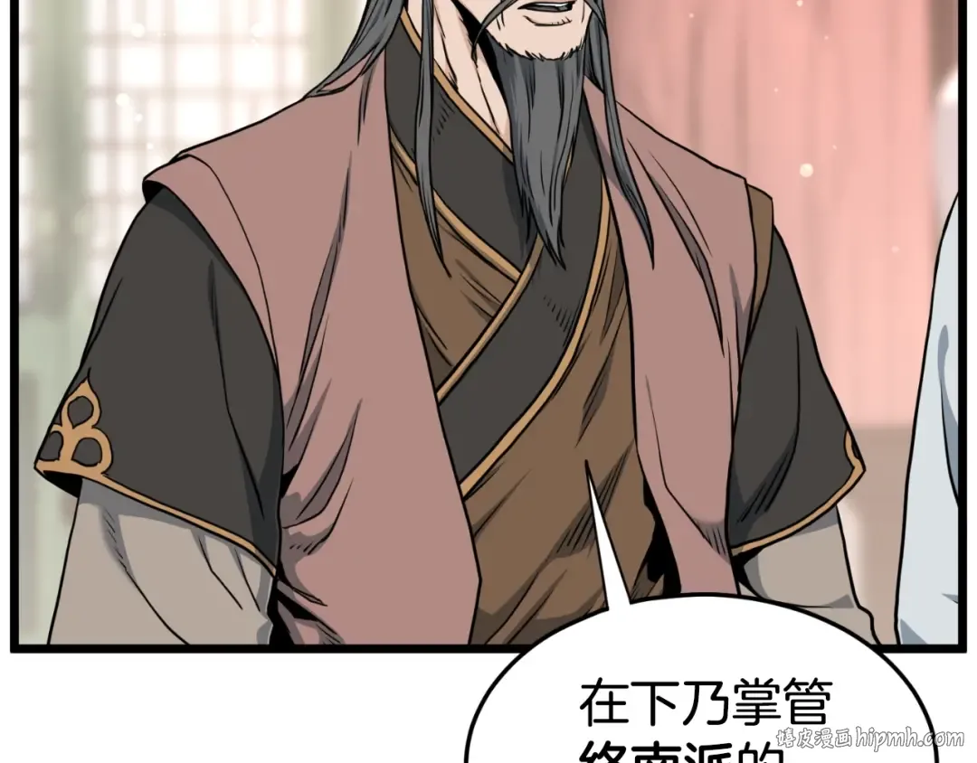 第161话 大会开始 第56页