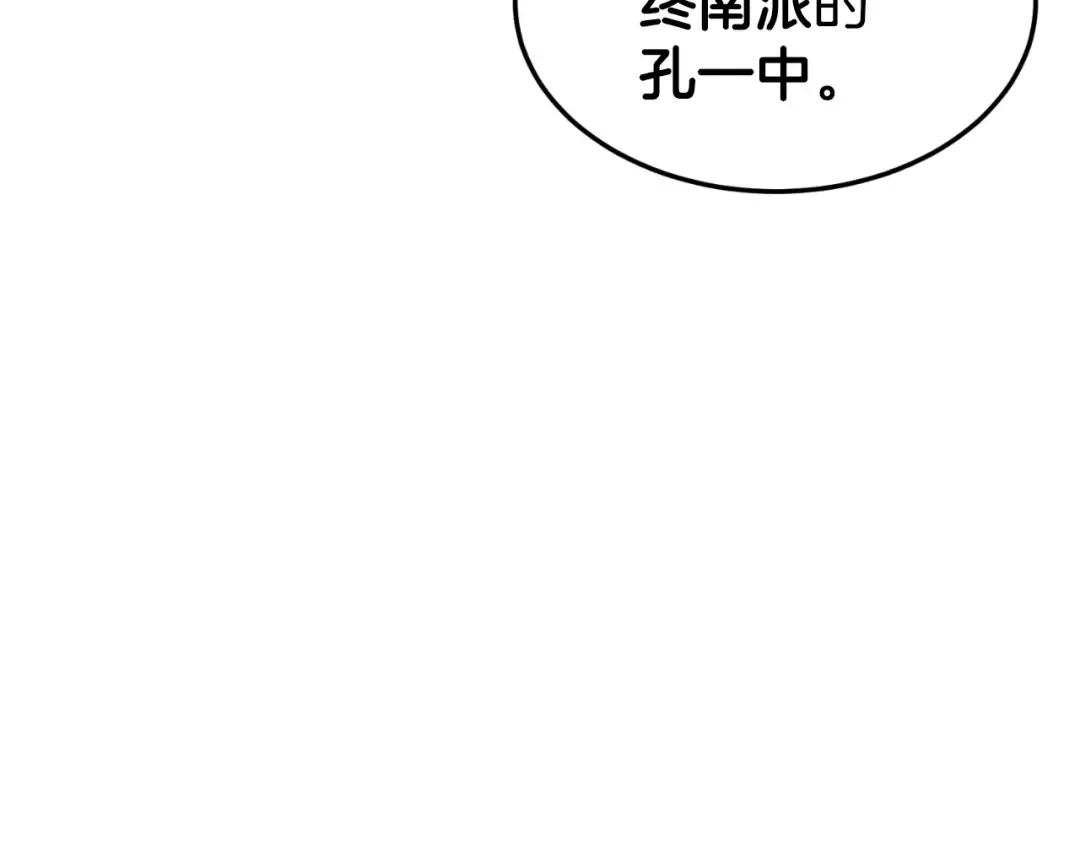第161话 大会开始 第57页
