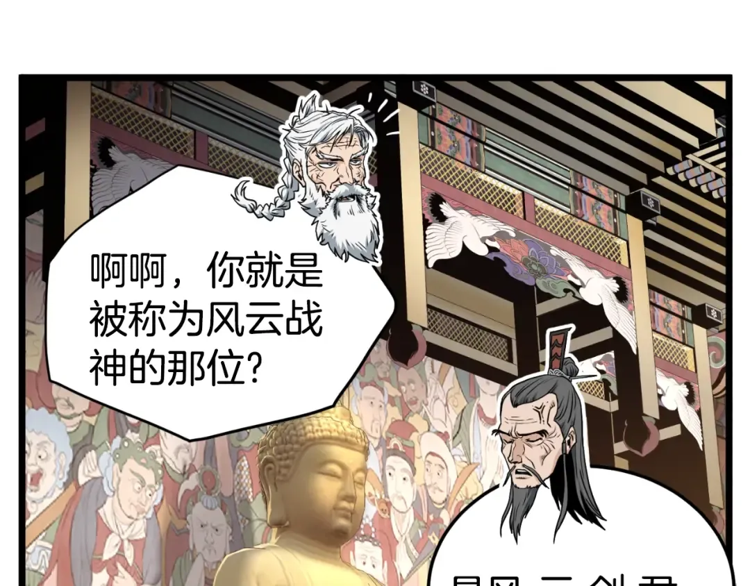 第161话 大会开始 第58页
