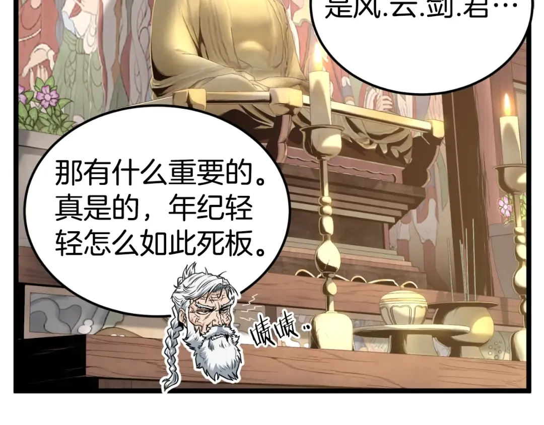 第161话 大会开始 第59页