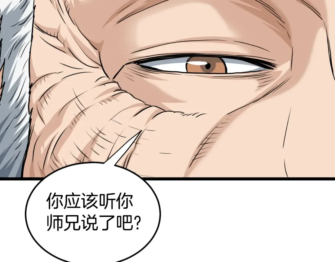 第161话 大会开始 第62页