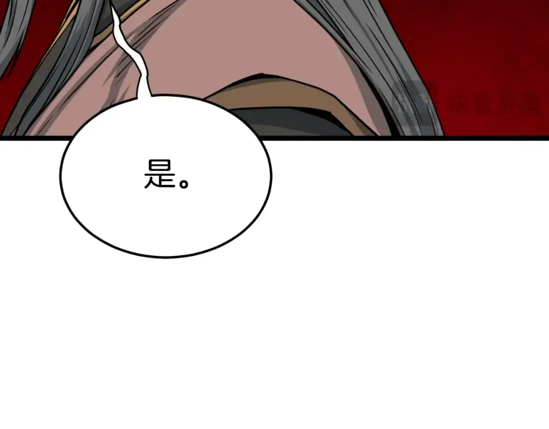 第161话 大会开始 第67页