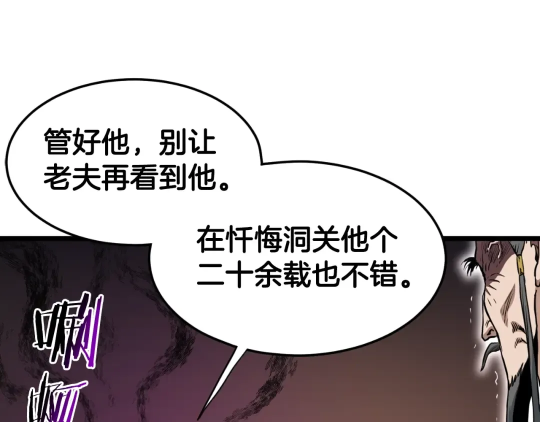 第161话 大会开始 第69页