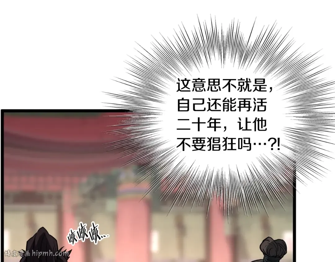 第161话 大会开始 第72页