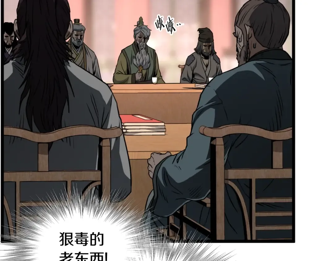 第161话 大会开始 第73页
