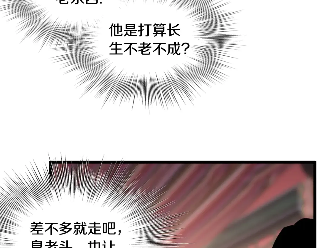 第161话 大会开始 第74页