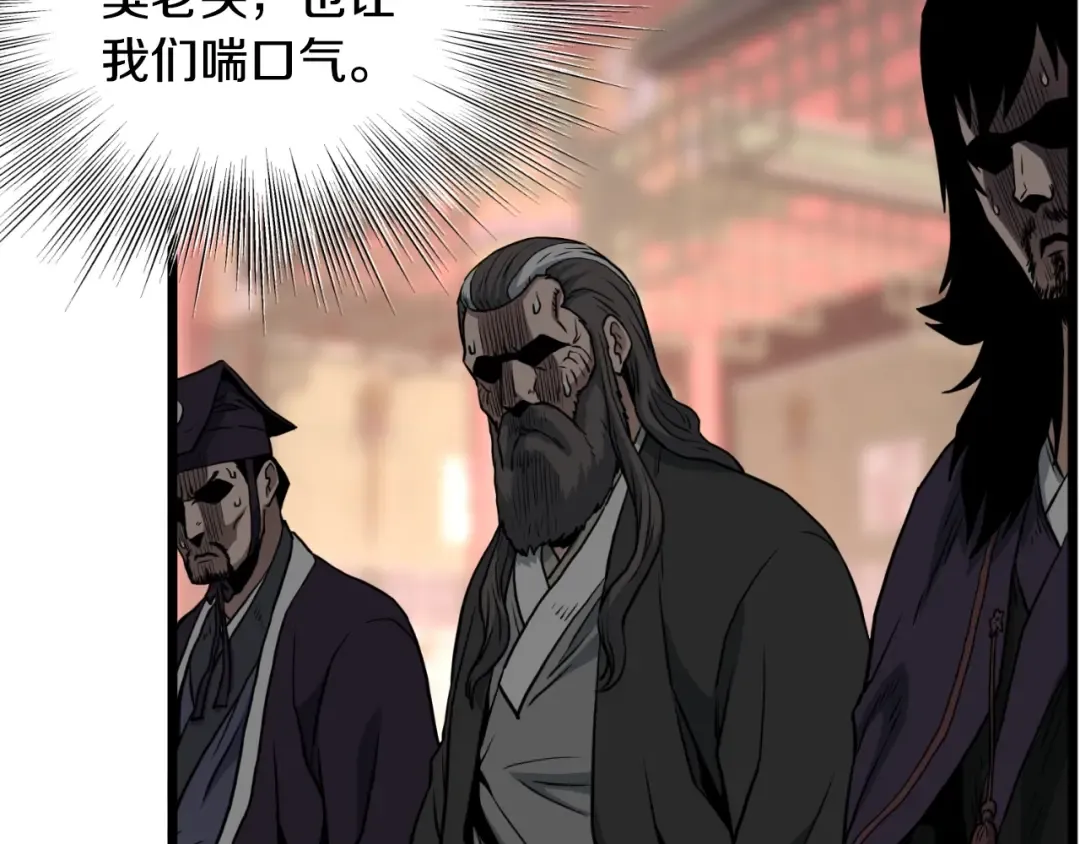 第161话 大会开始 第75页